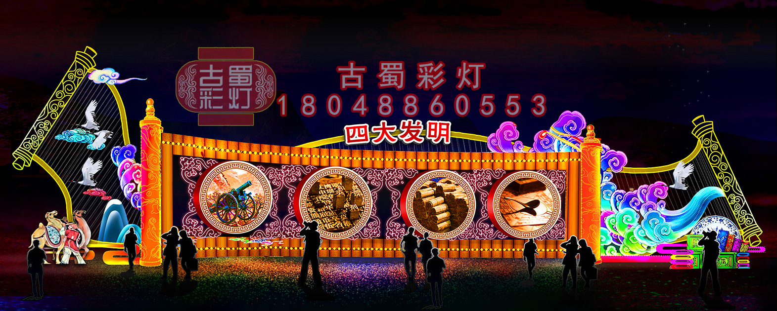 丝绸之路彩灯