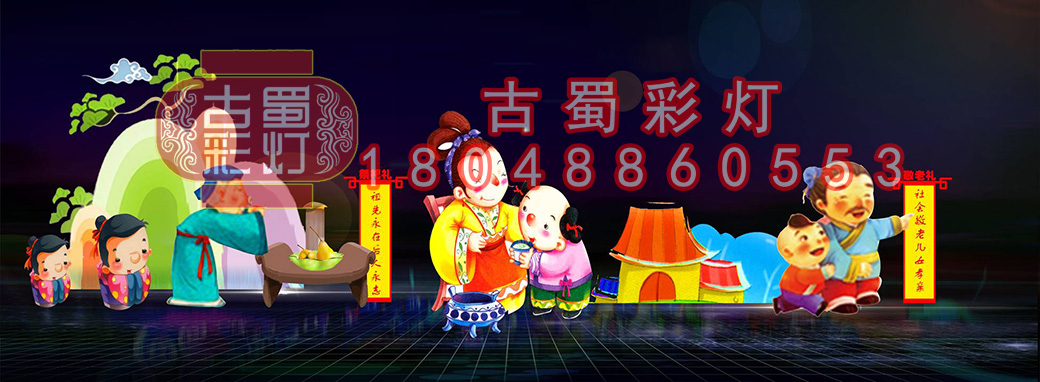 敬老礼-祭祀礼彩灯